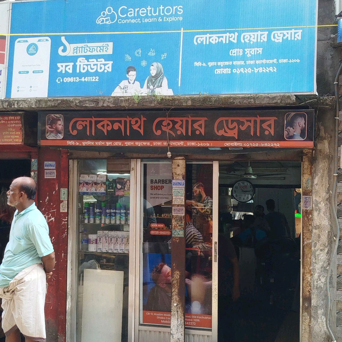 Loknath Hair Dresser