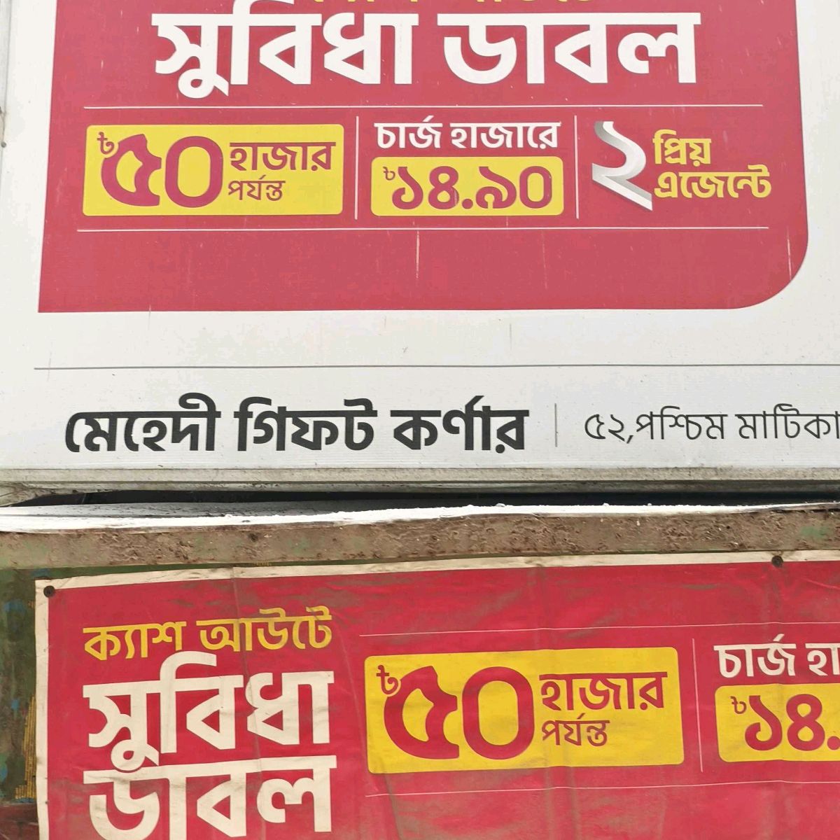 Mehedi Gift Corner 