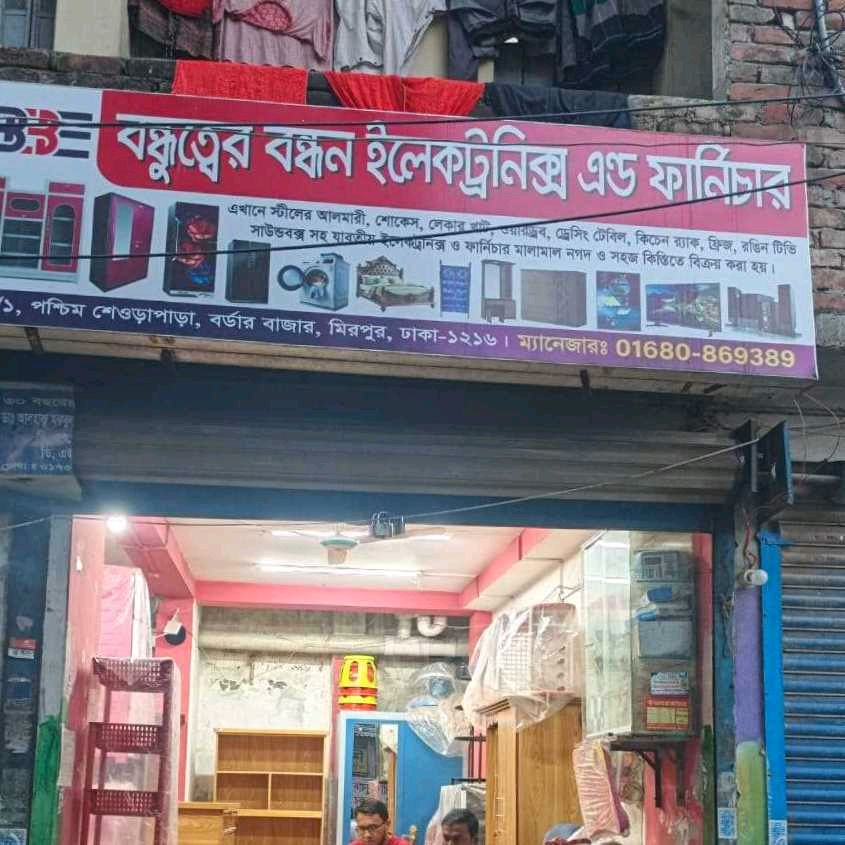 Bondhutter Bondhon Electronics & Furniture 