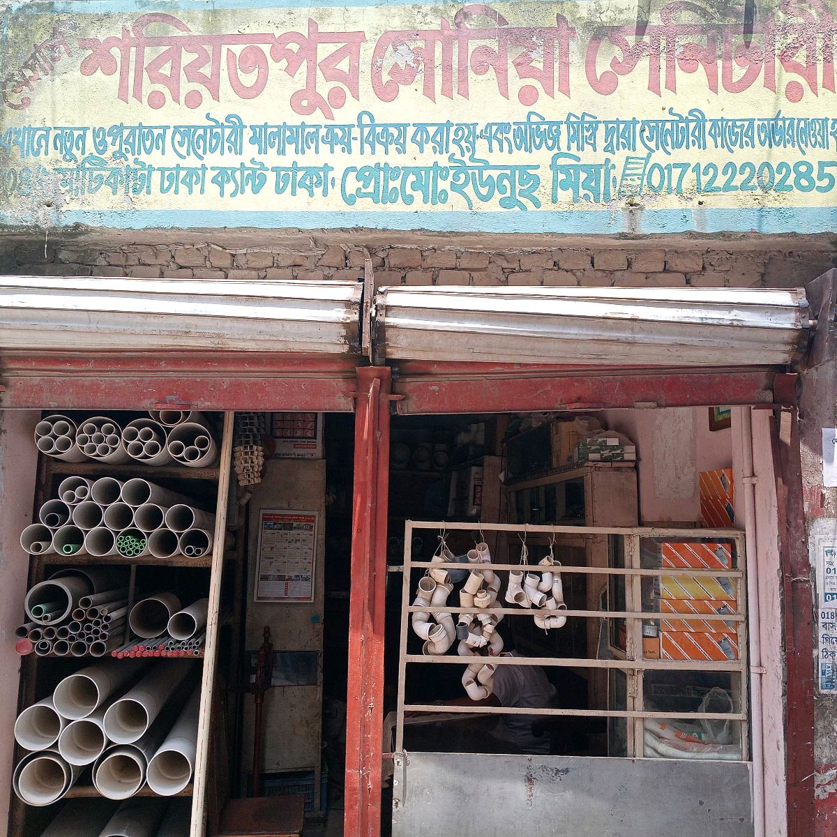 M/s Shariyatpur Sonia Sanitary 