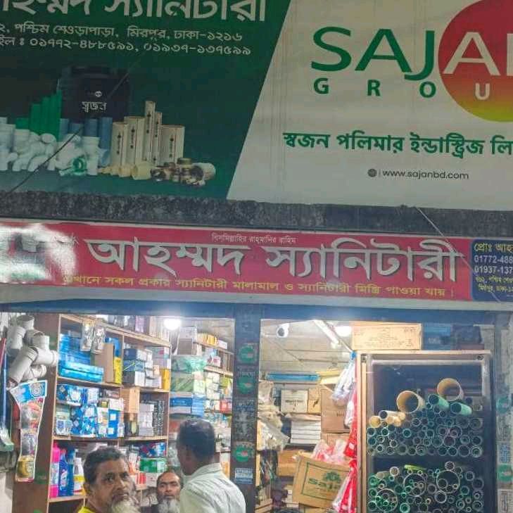 Ahamed Sanitary