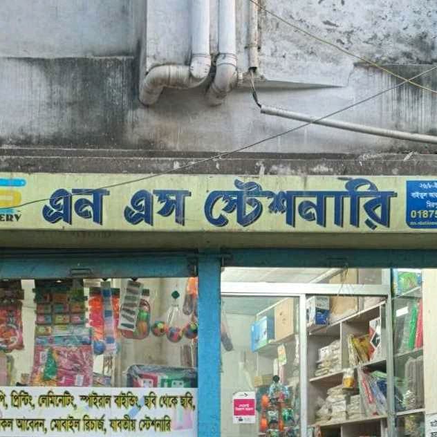 N S Stationery