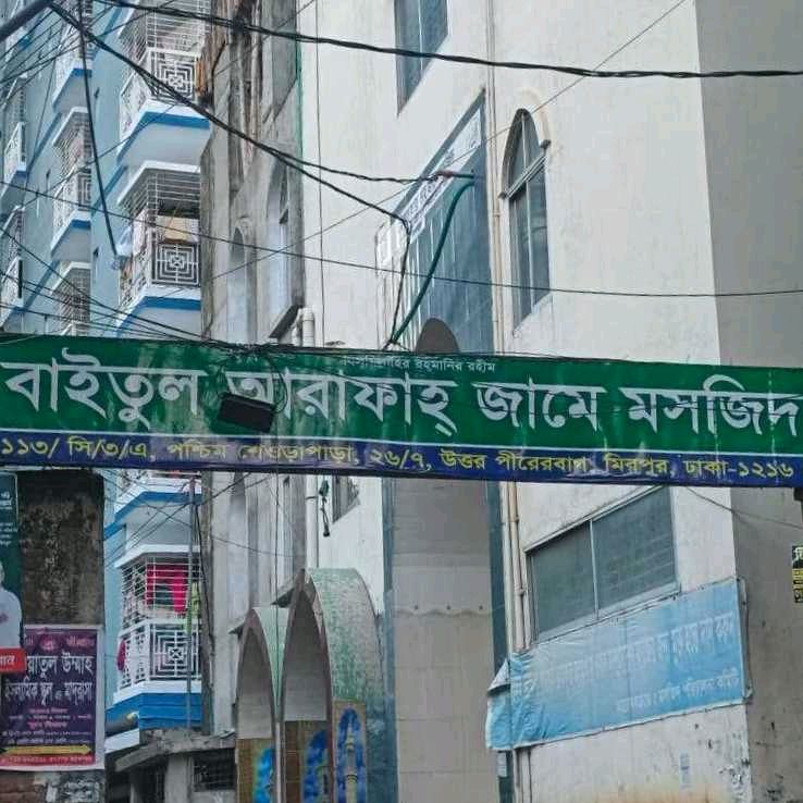 Baitul Arafa Jame Moshjid 