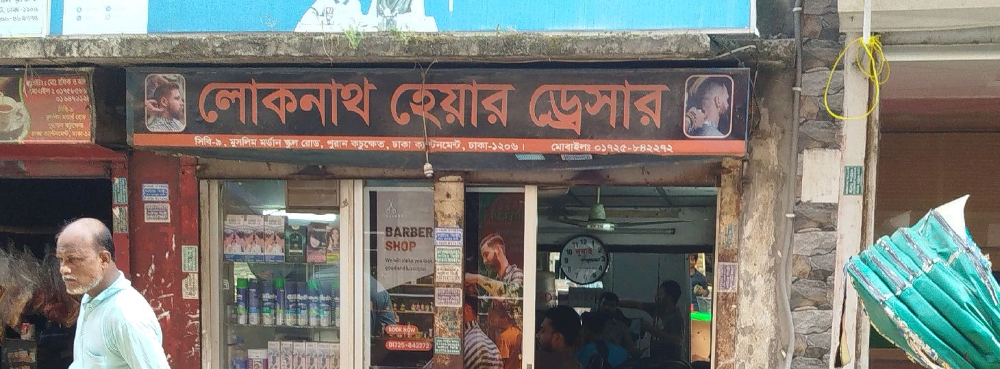 Loknath Hair Dresser