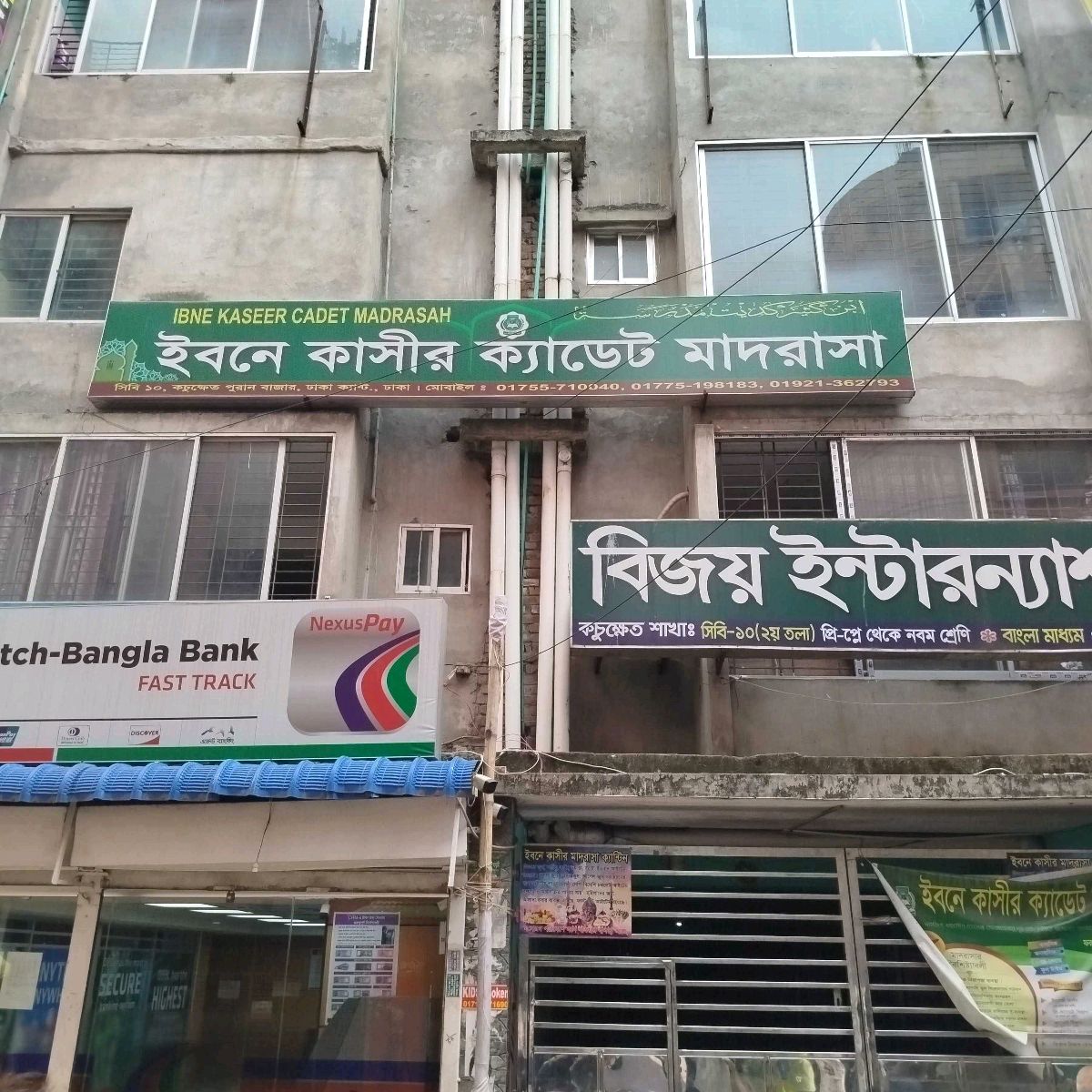 Ibne Kaseer Cadet Madrasa