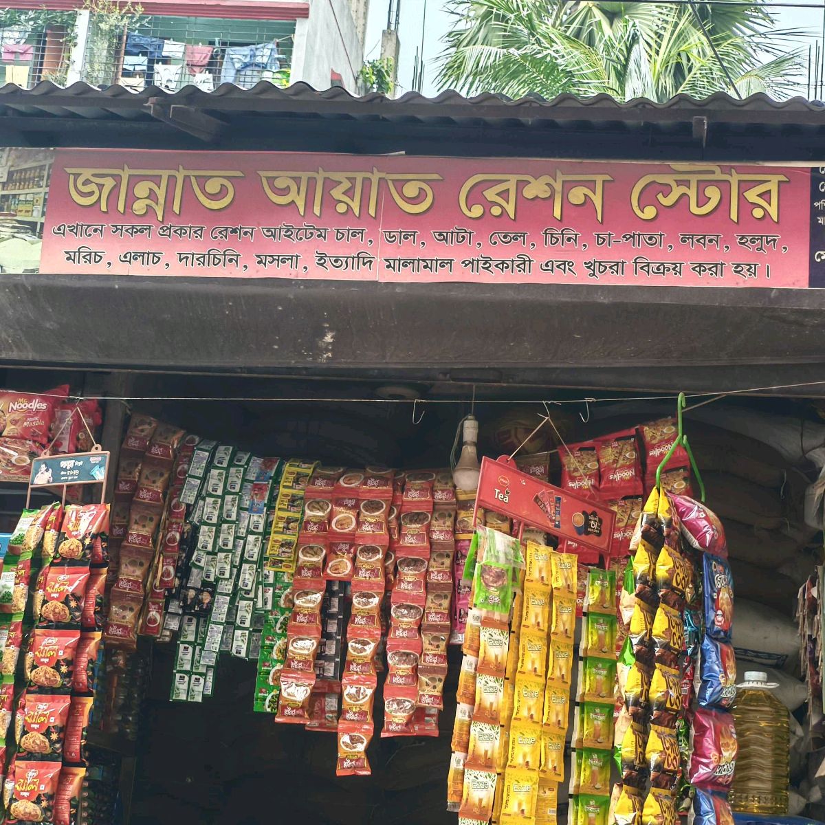 Jannat Ayat Reson Store 