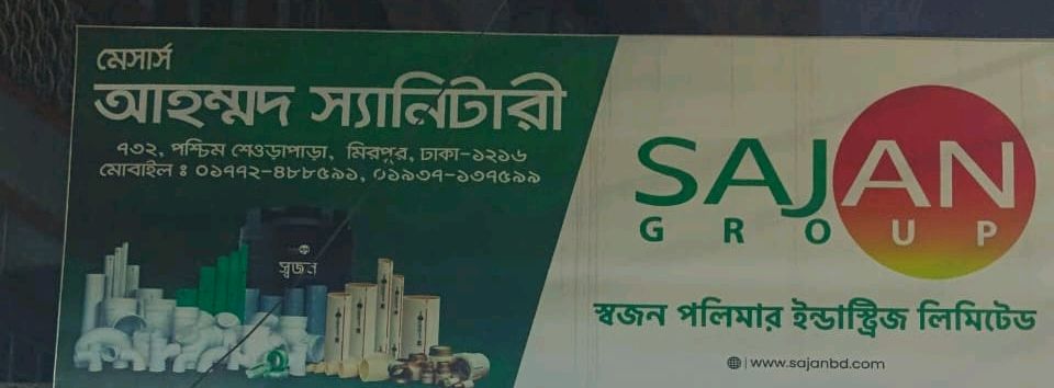 Ahamed Sanitary