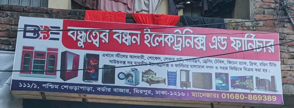 Bondhutter Bondhon Electronics & Furniture 