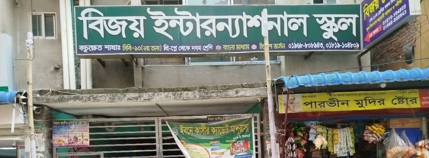 Bijoy International School