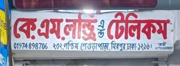 K.M. Laundry & Telecom