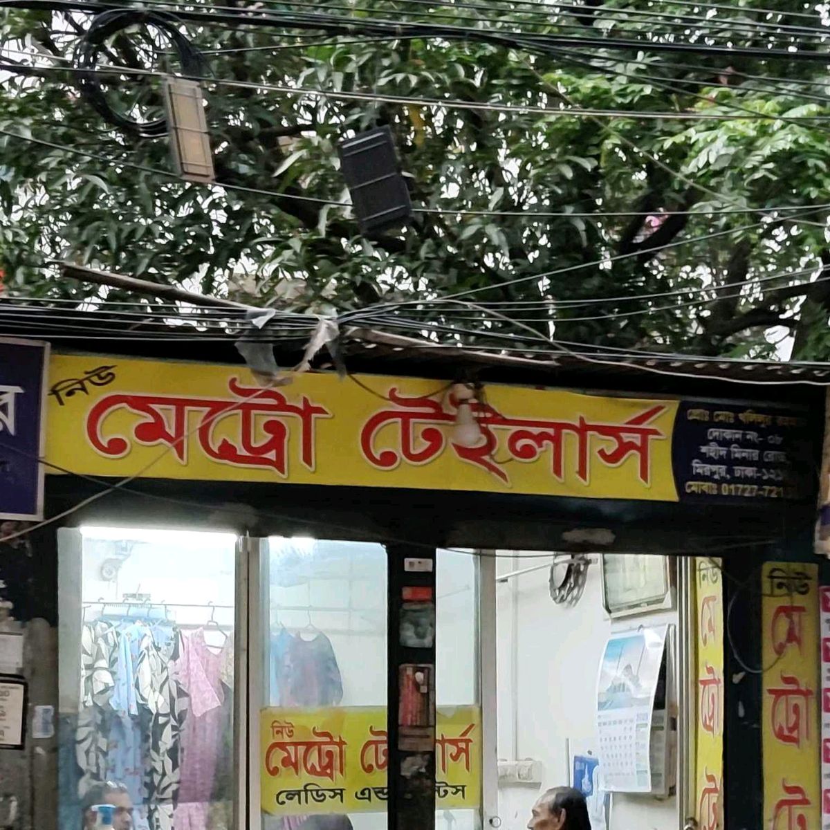New Metro Tailors