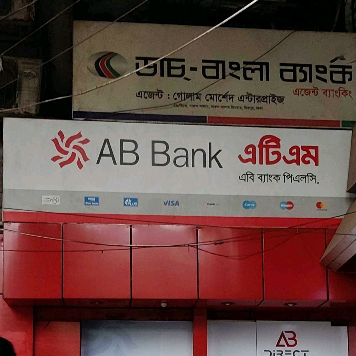 AB Bank Atm