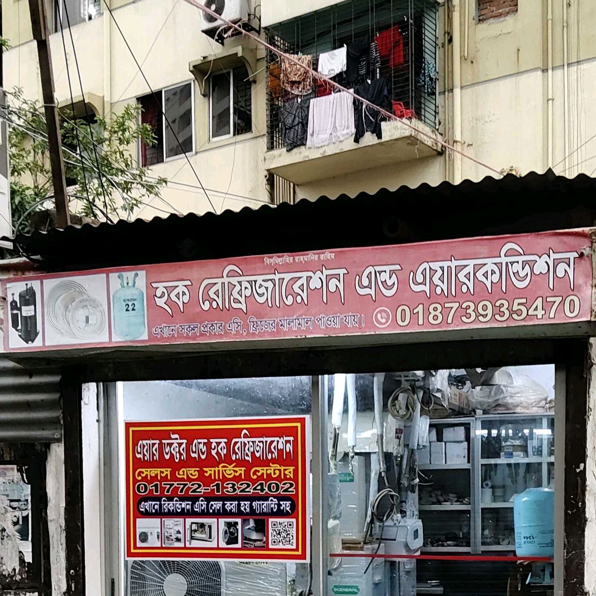 Haque Refrigeration & Aircondition 2