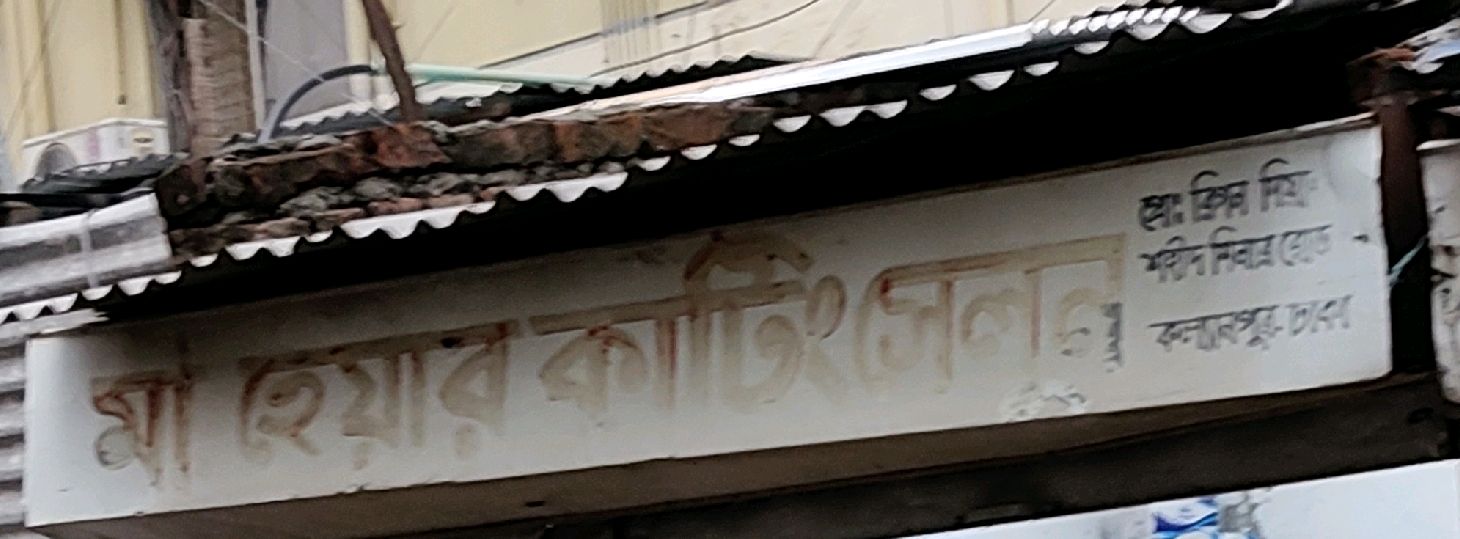 Ma Hair Cutting Salon