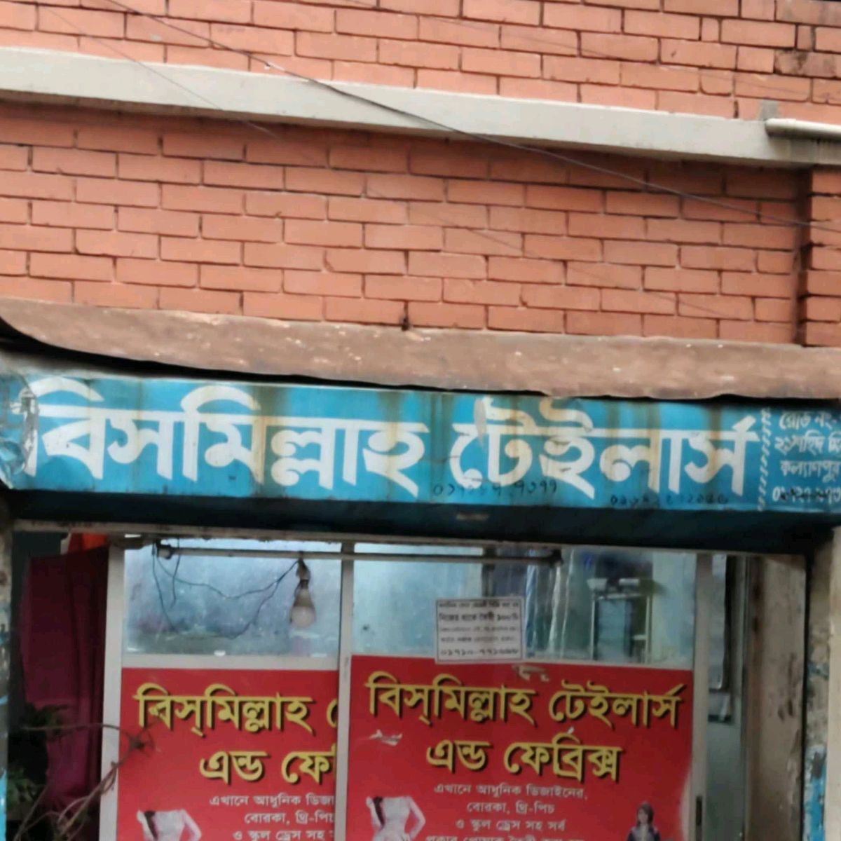 Bismillah Tailors 
