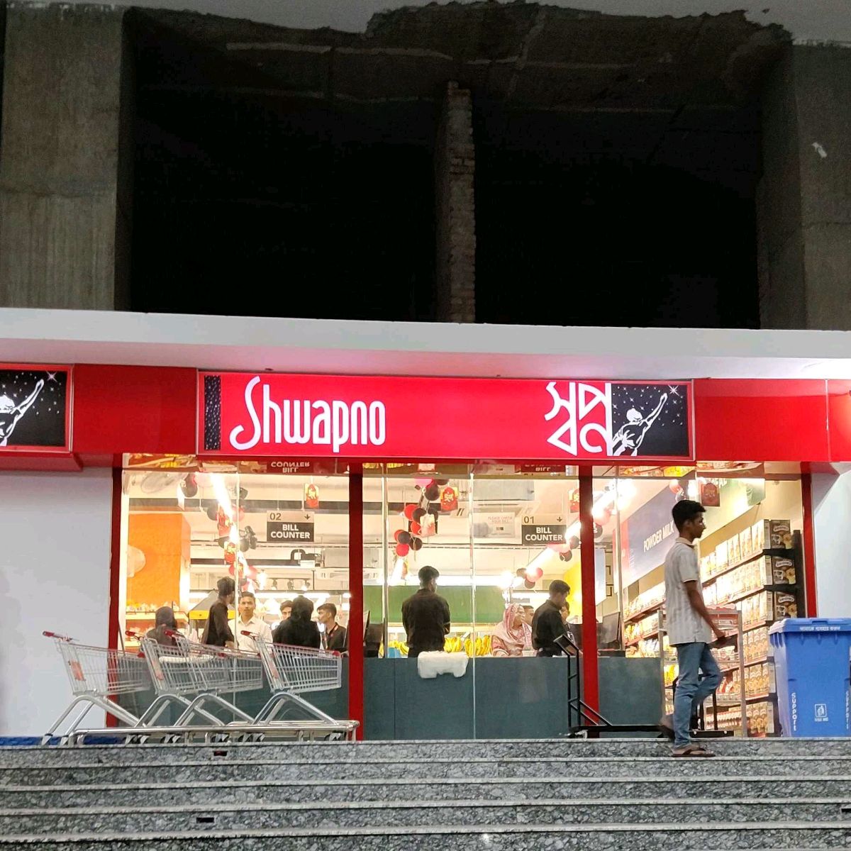 Shwapno 