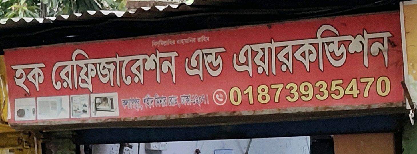 Haque Refrigeration & Aircondition