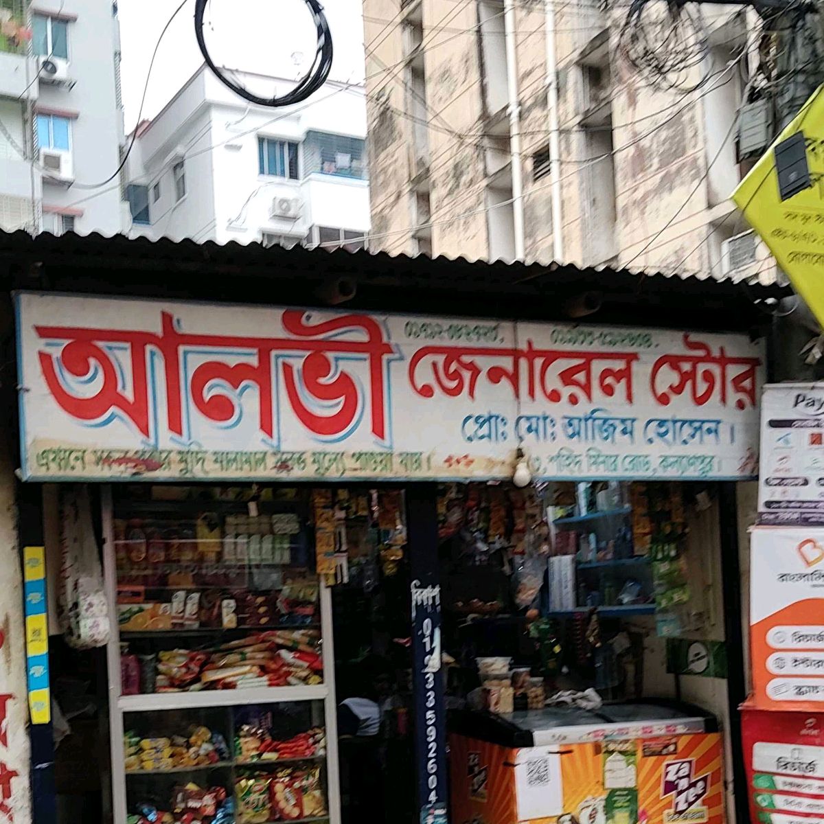 Alvi General Store 