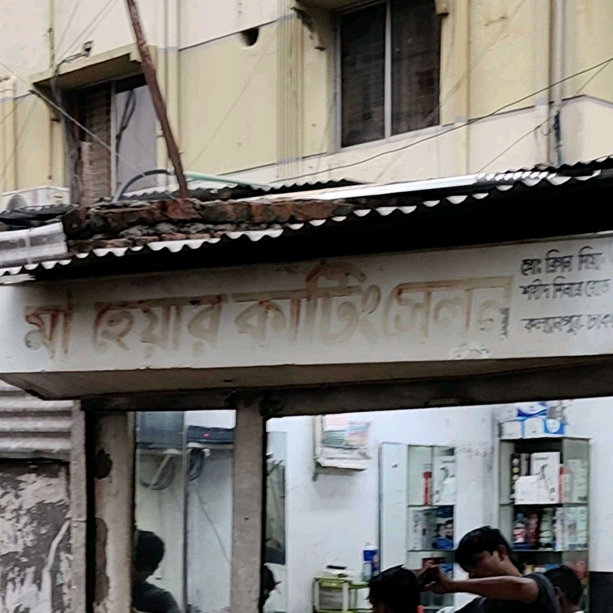 Ma Hair Cutting Salon