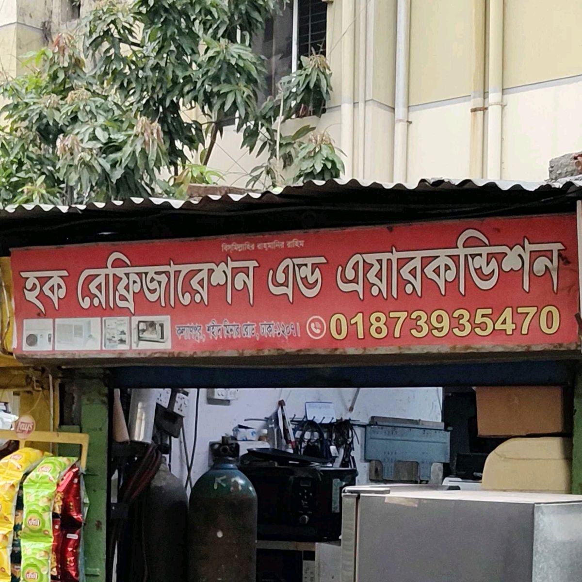 Haque Refrigeration & Aircondition