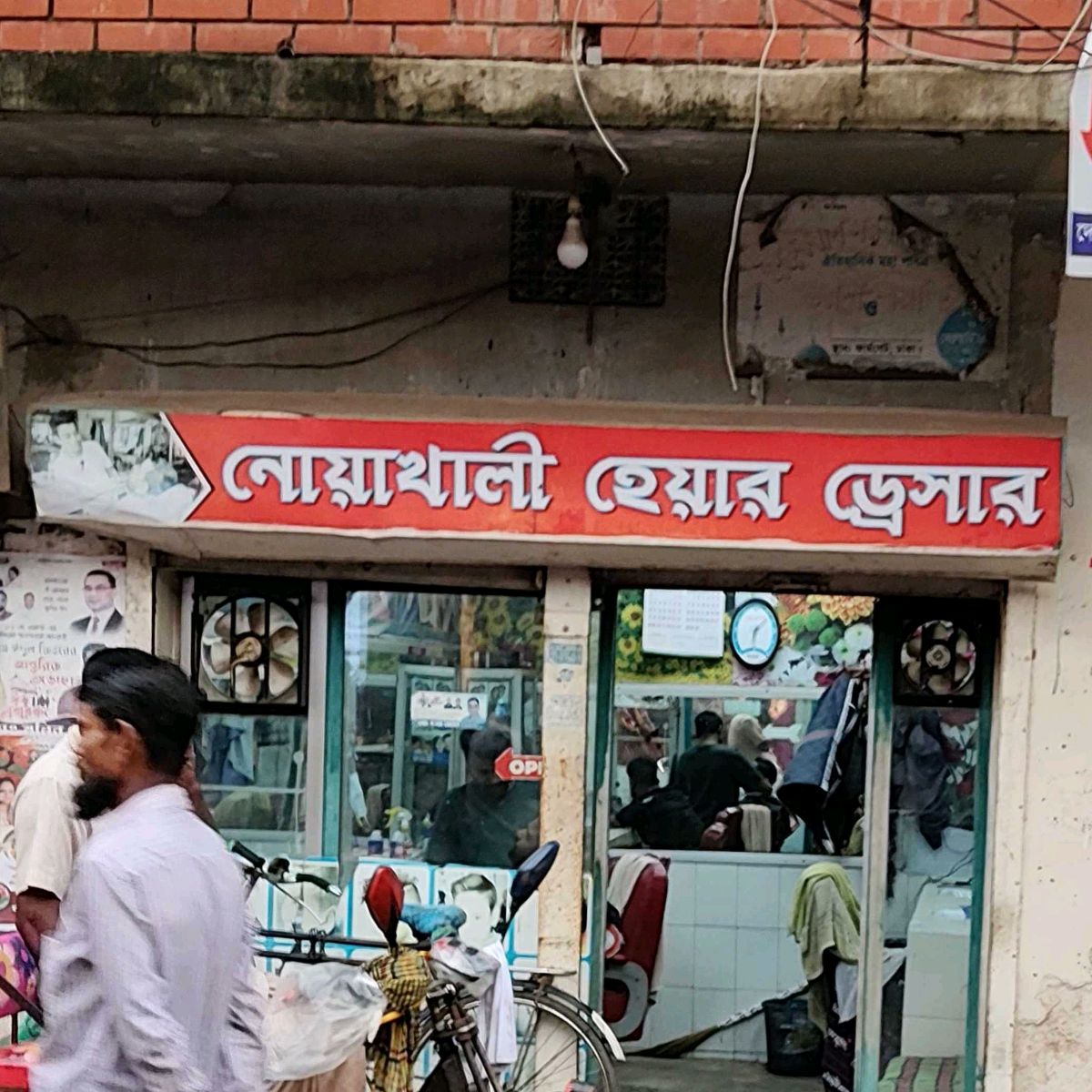 Noakhali Hair Dresser
