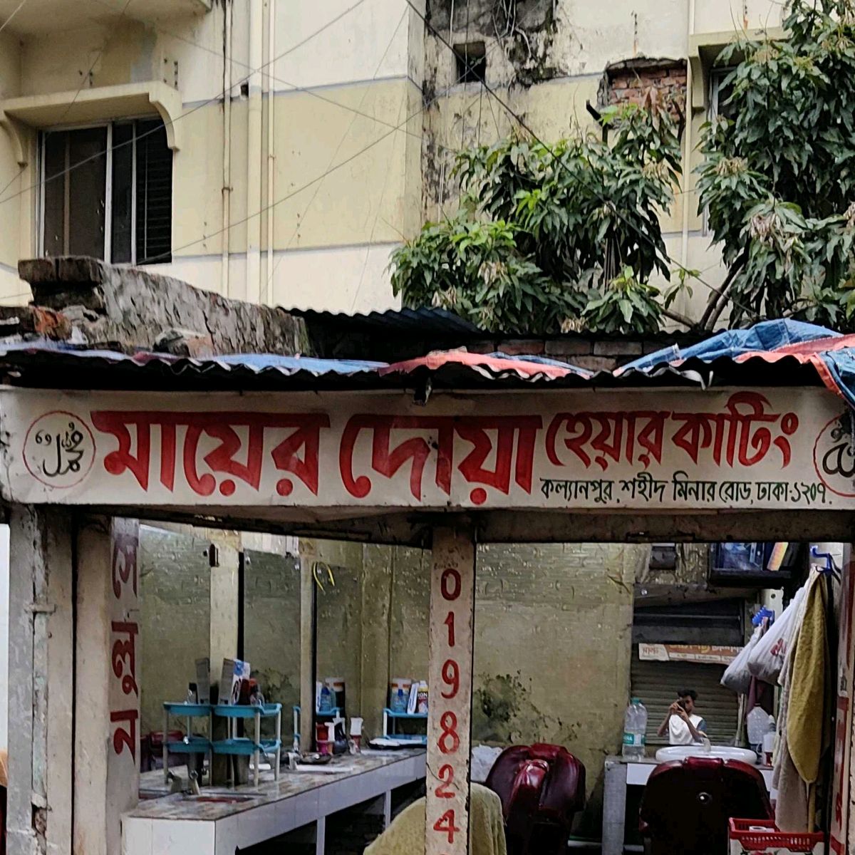 Mayer Dua Hair Cutting