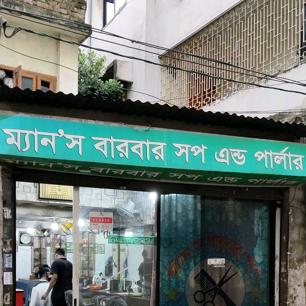 Mens Barber Shop & Parlour