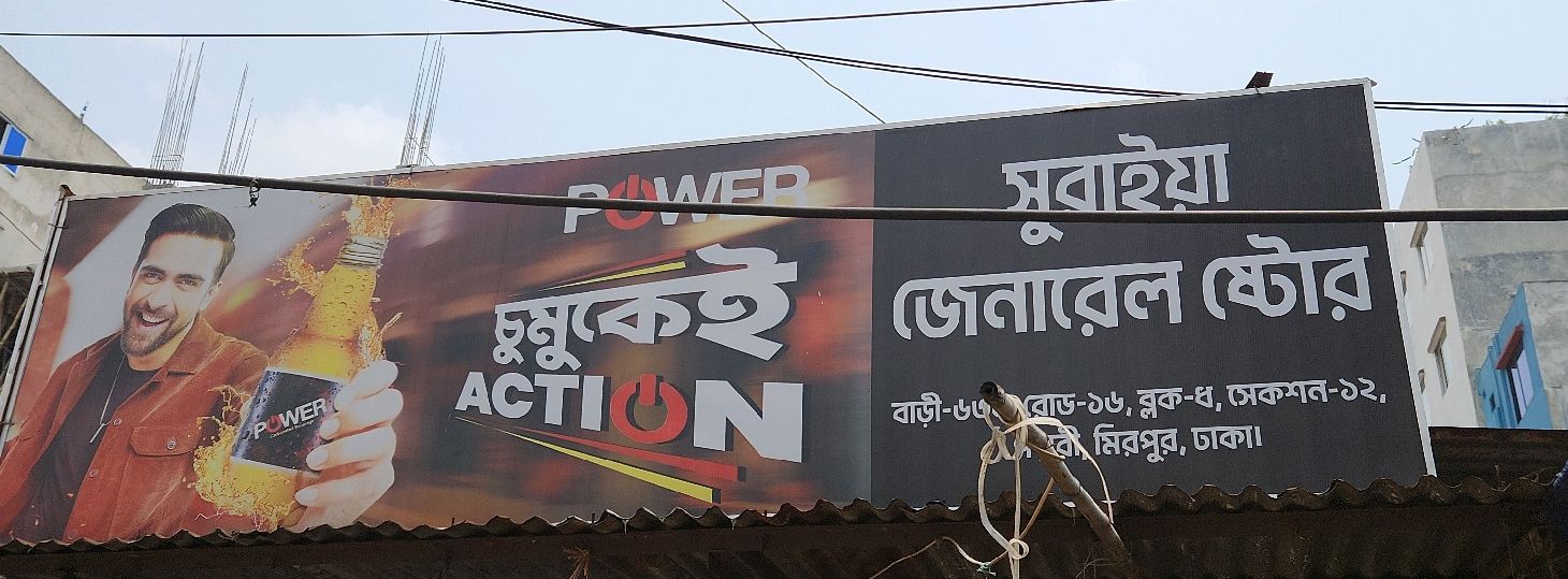 Suraiya General Store 