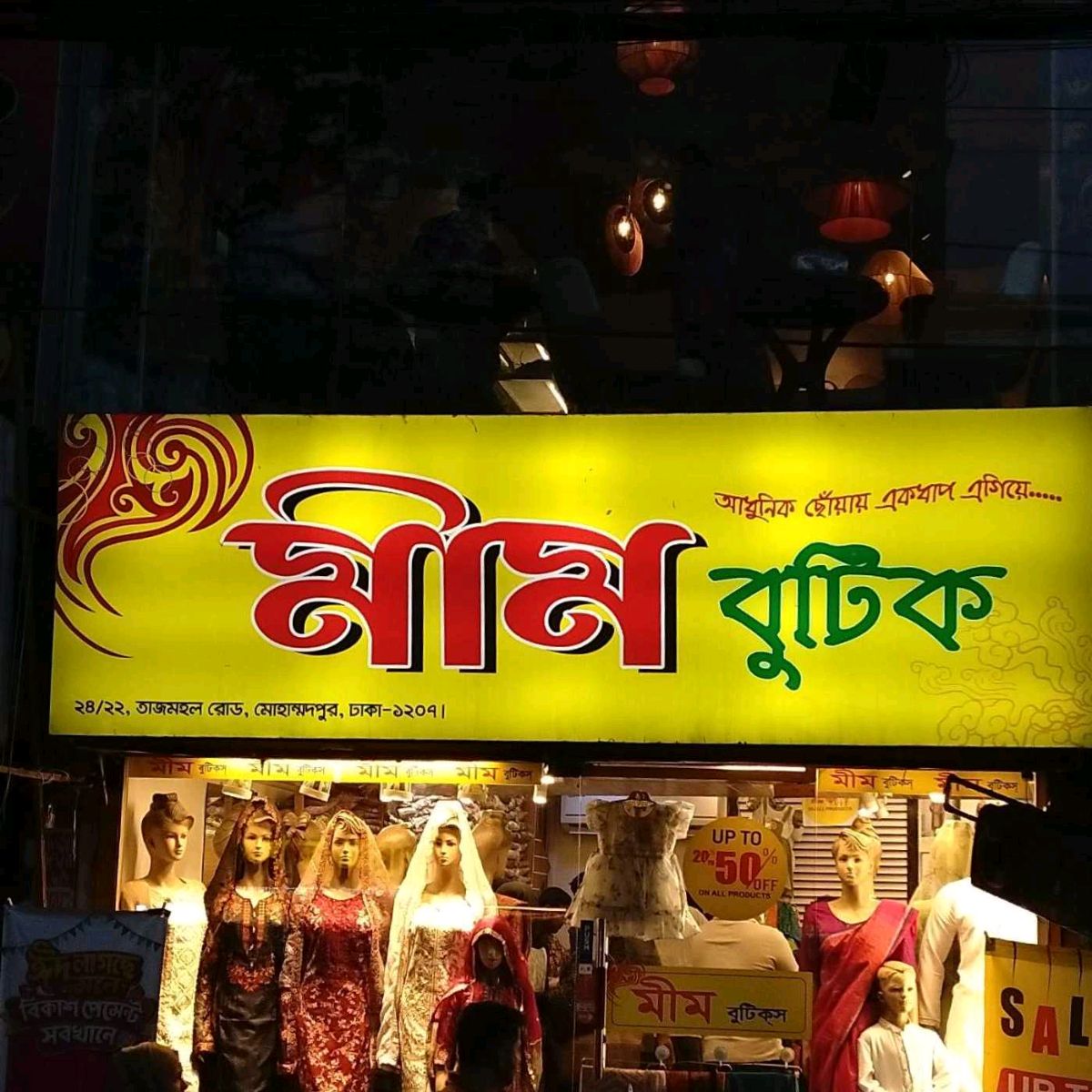 Mim Boutique 