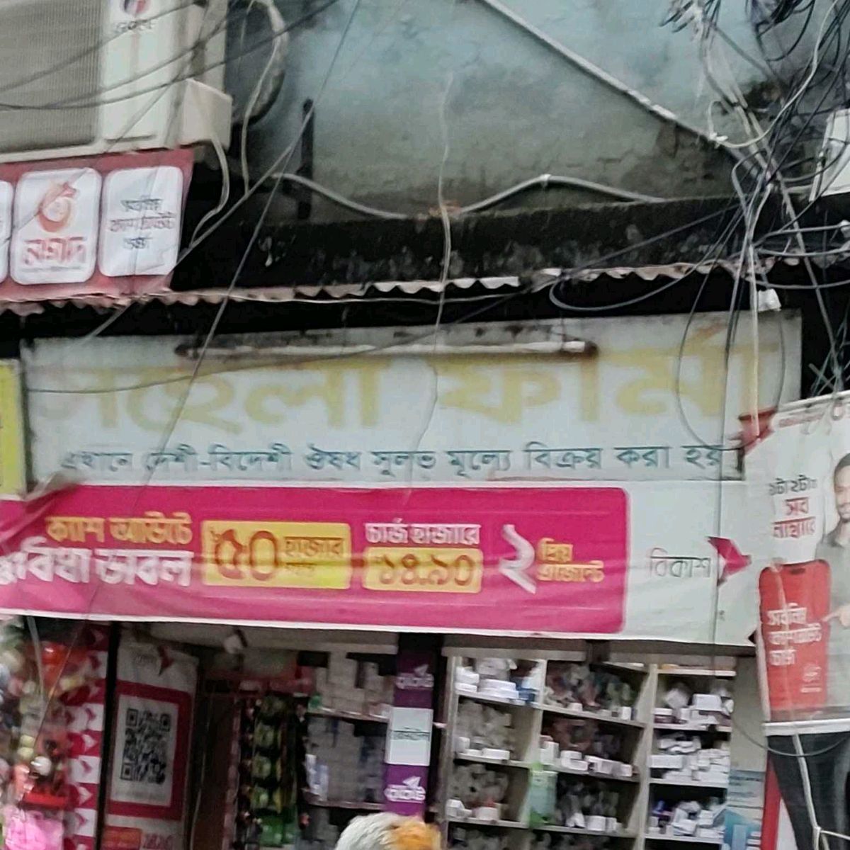 Sohela Pharma