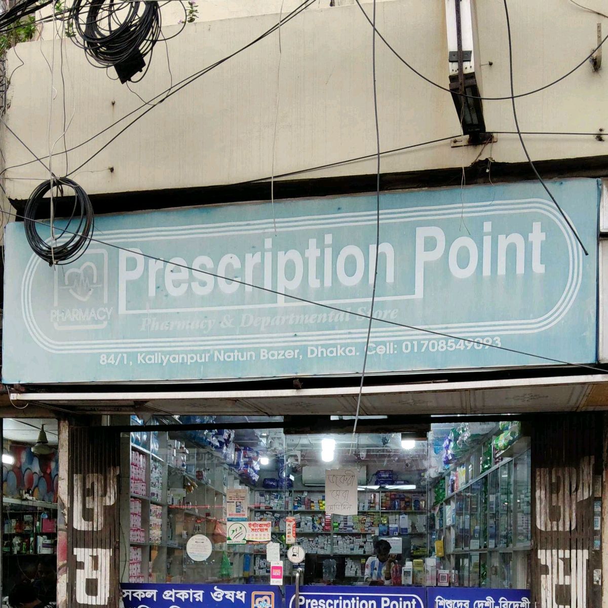 Prescription Point