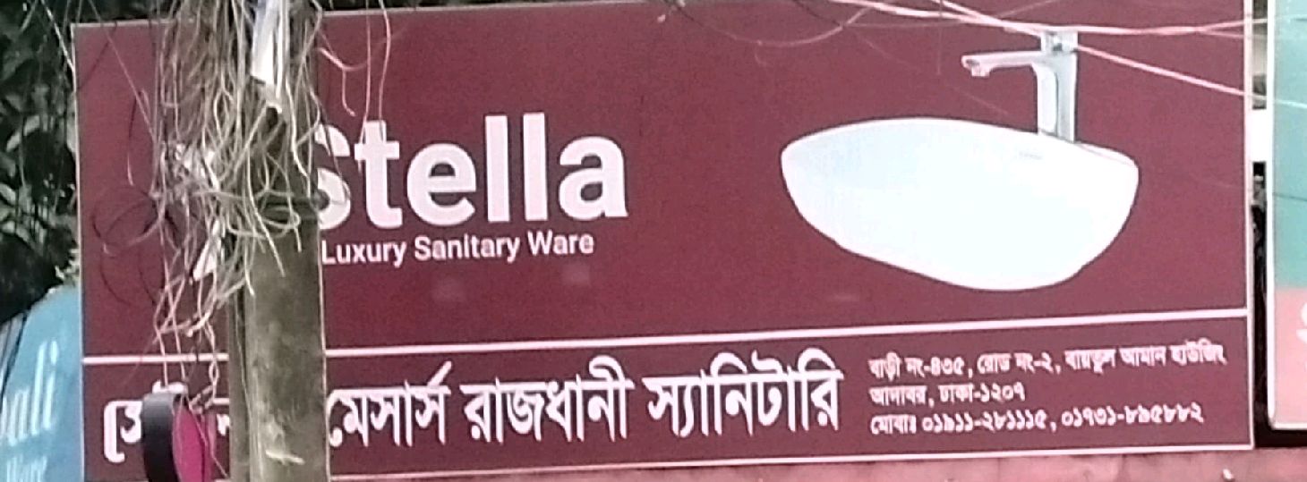 M/s Rajdhani Sanitary 