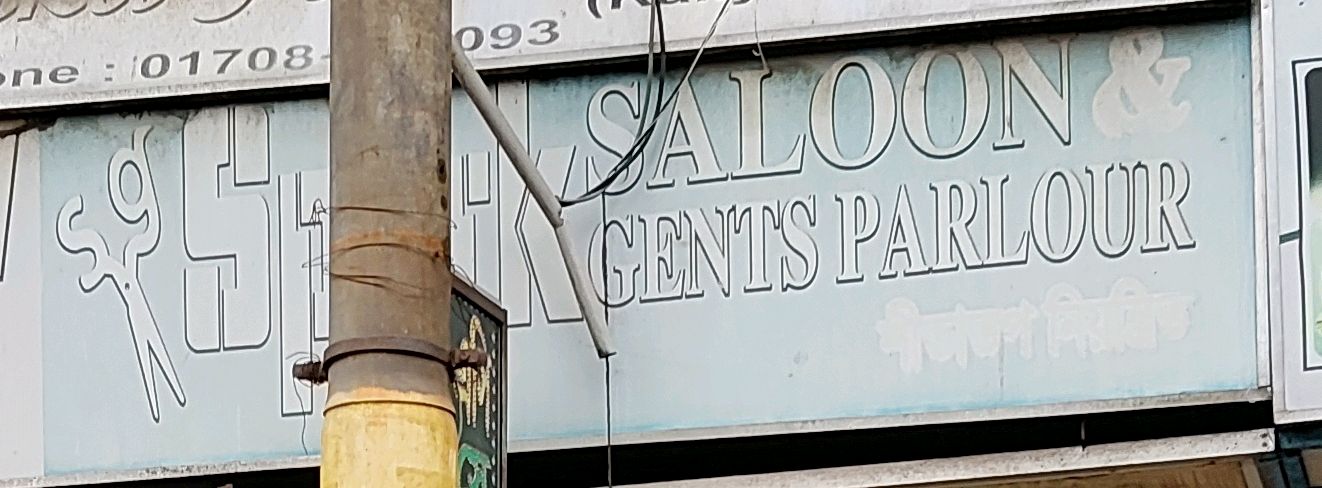 Spark Saloon & Gents Parlour