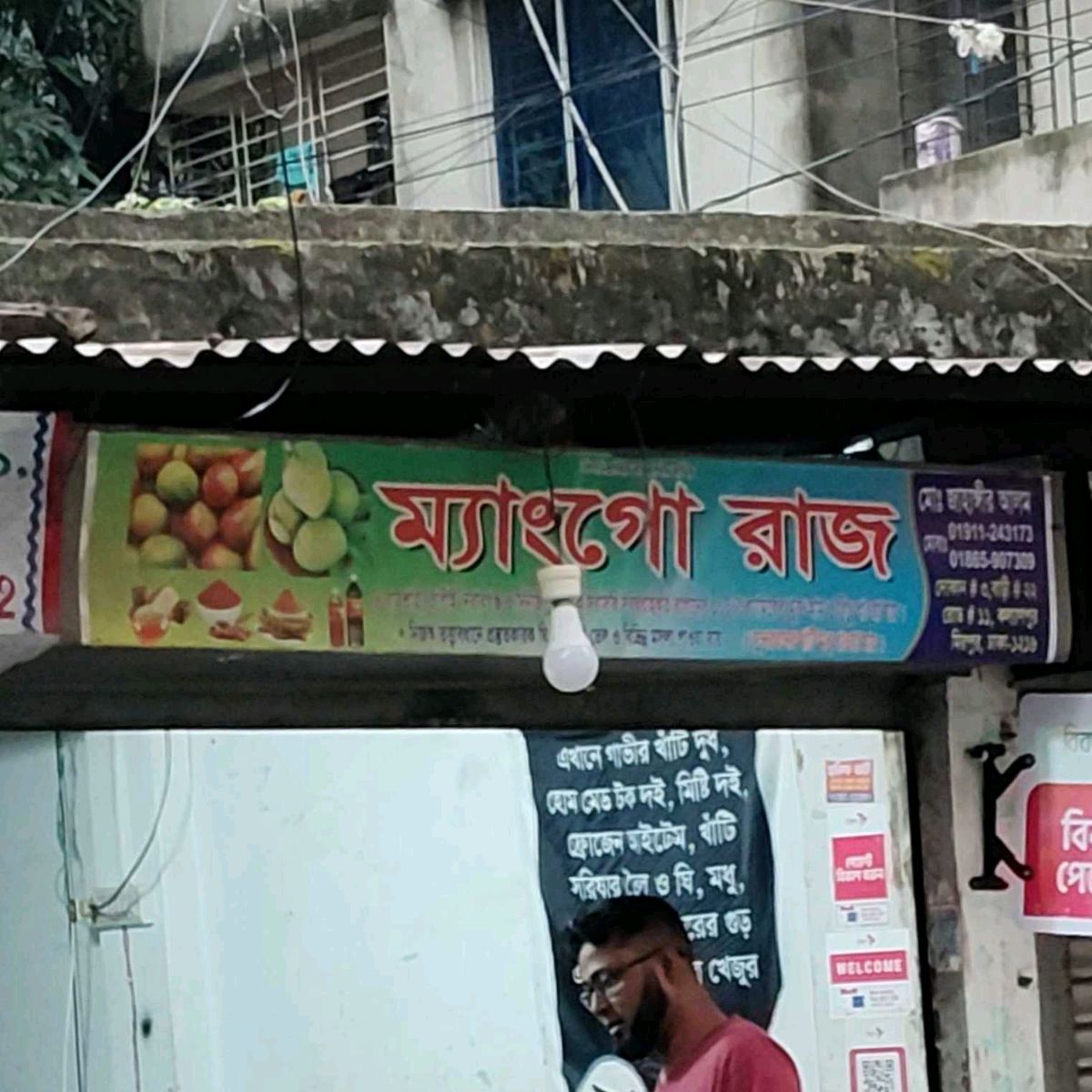 Mango Raj