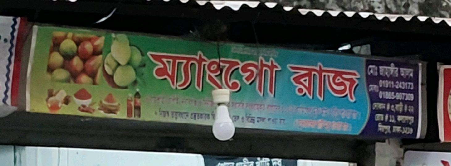Mango Raj