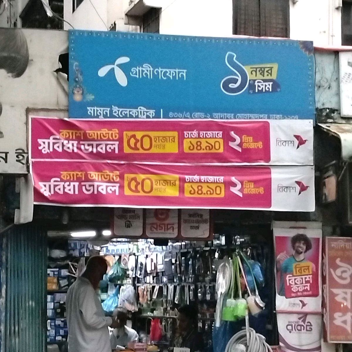 Mamun Electronic