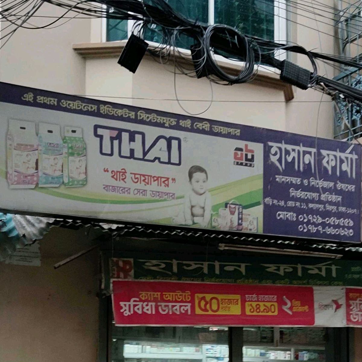 Hasan Pharma 