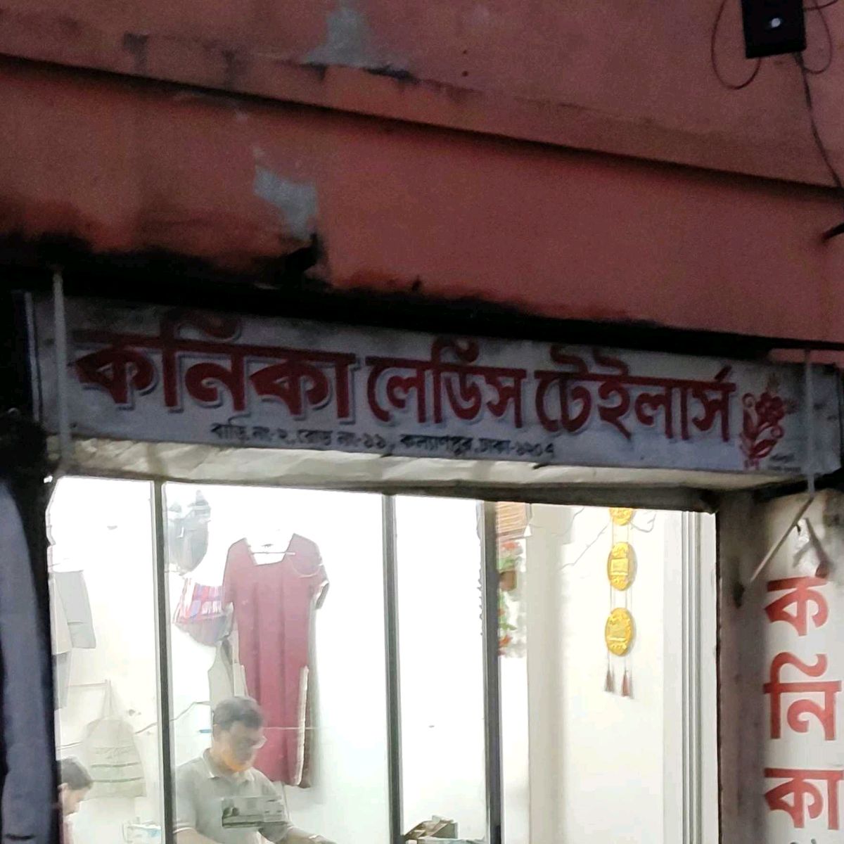 Konika Ladis Tailors