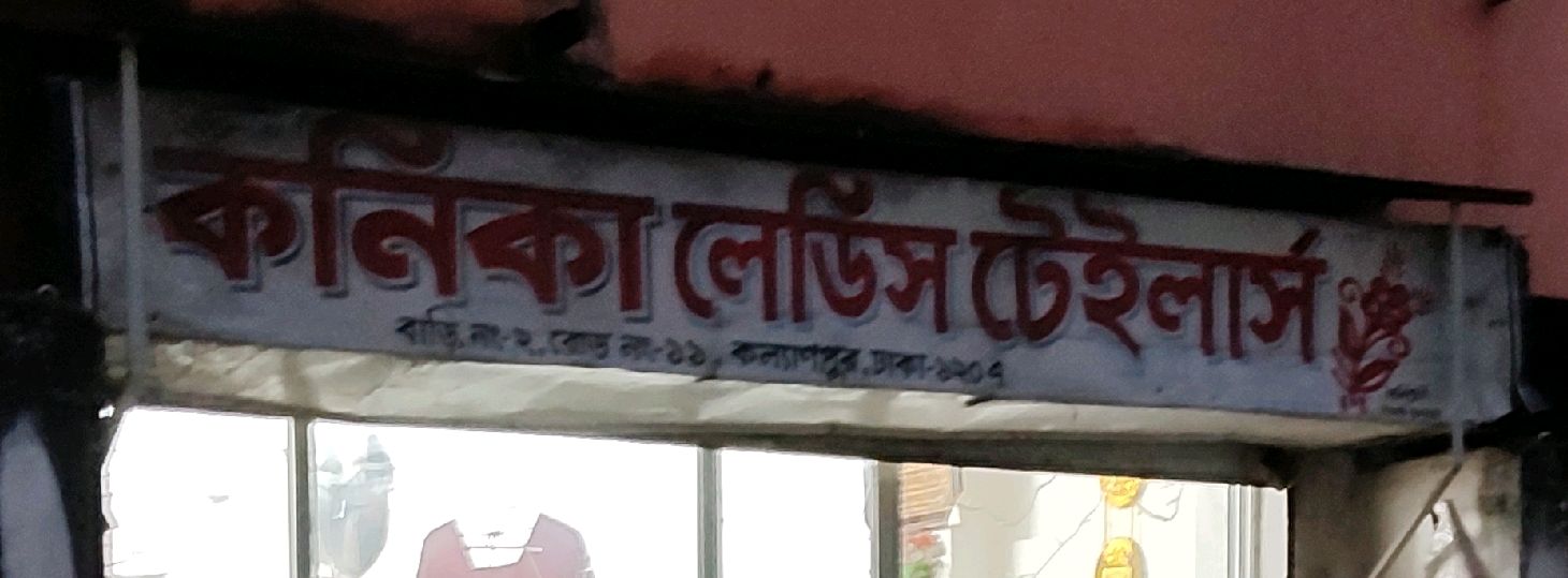Konika Ladis Tailors