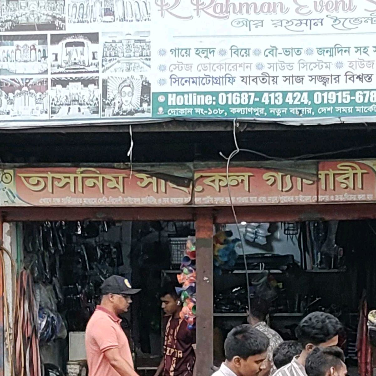 Tasnim Cycle Gallery