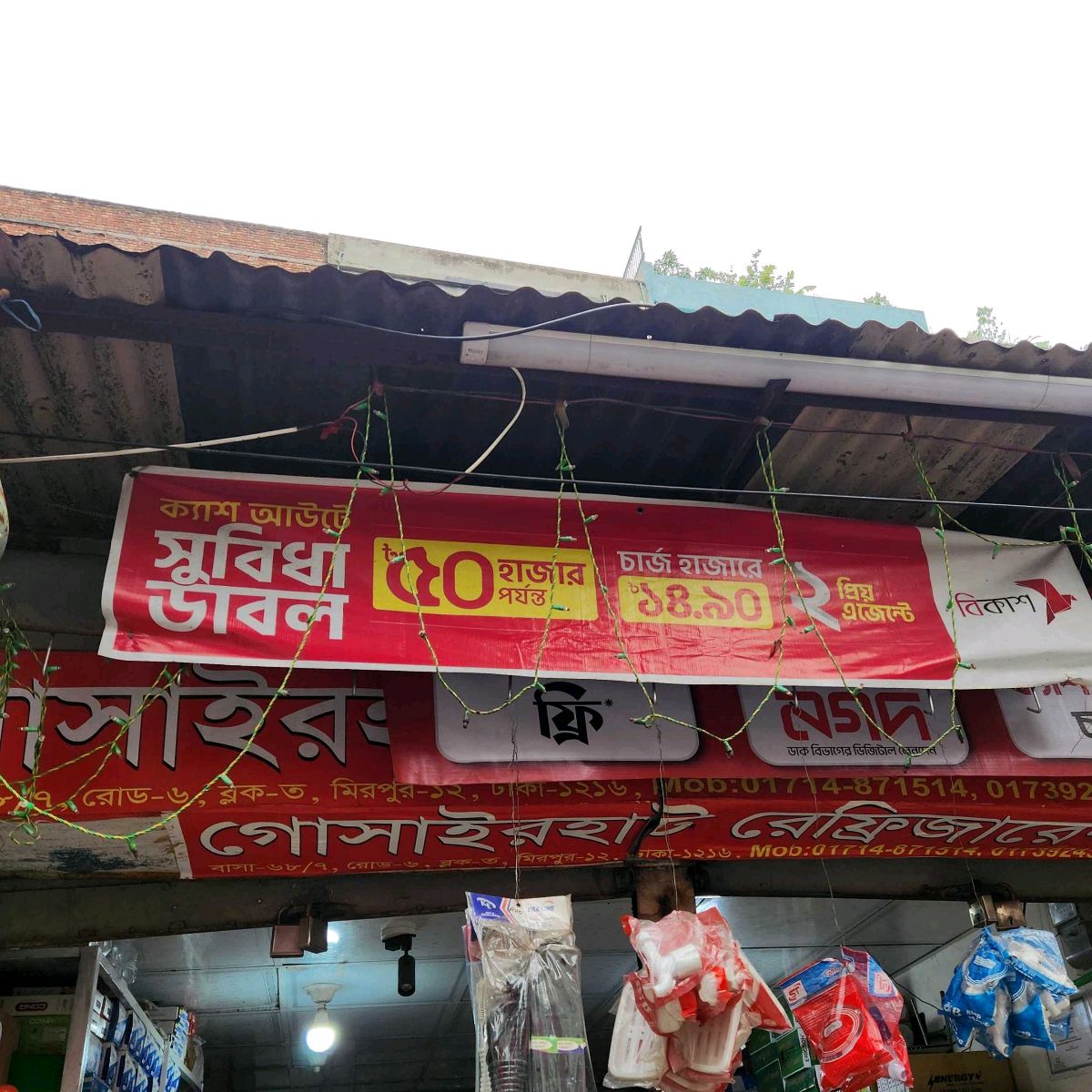 GosairHat Refrigeration 