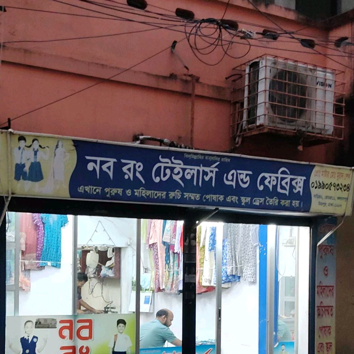 Nobo Rong Tailors & Fabrics