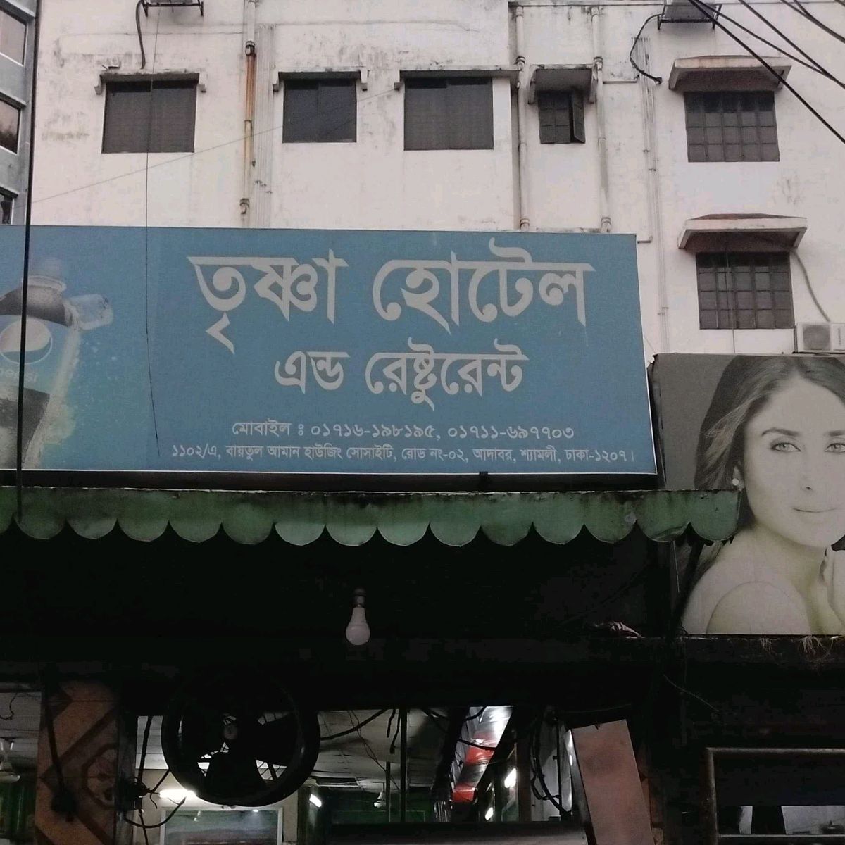 Trisna Hotel And Restaurant 