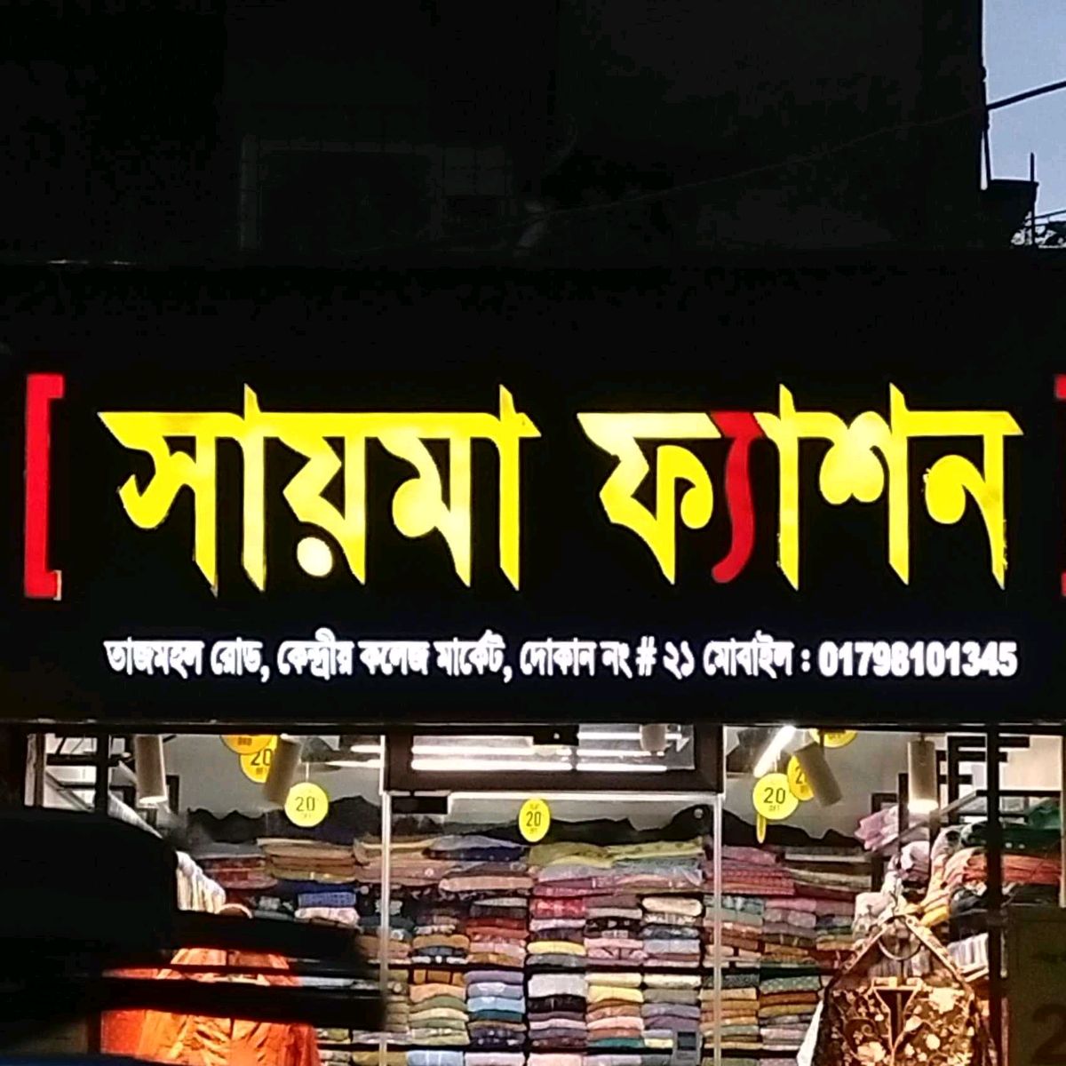 Syma Fashion  - Mohammadpur
