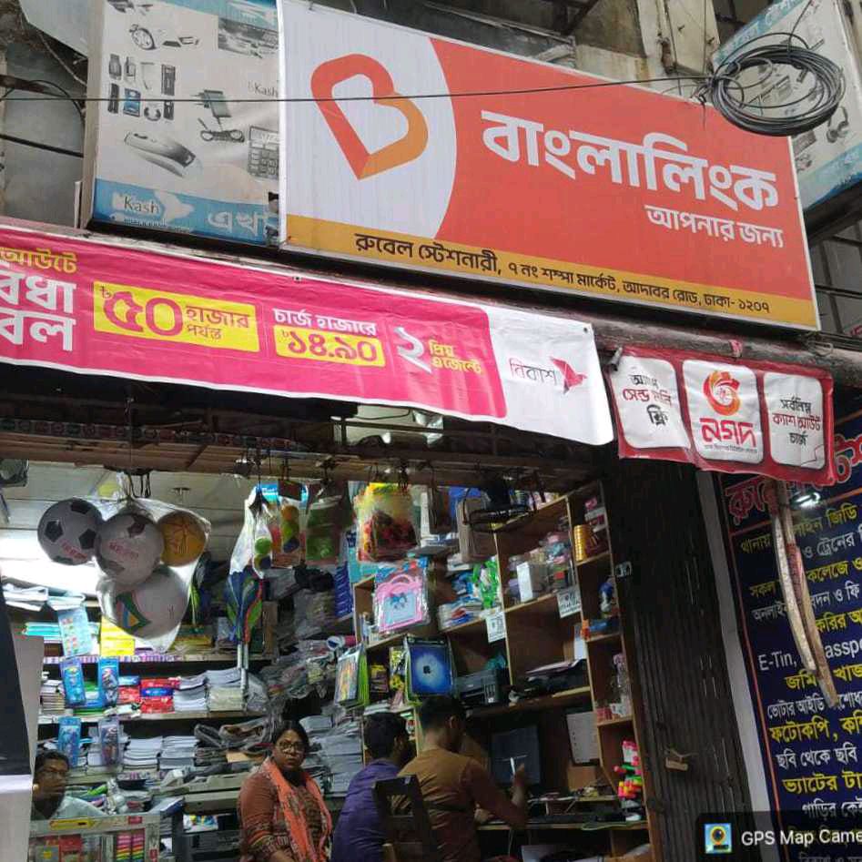 Rubel Stationery 