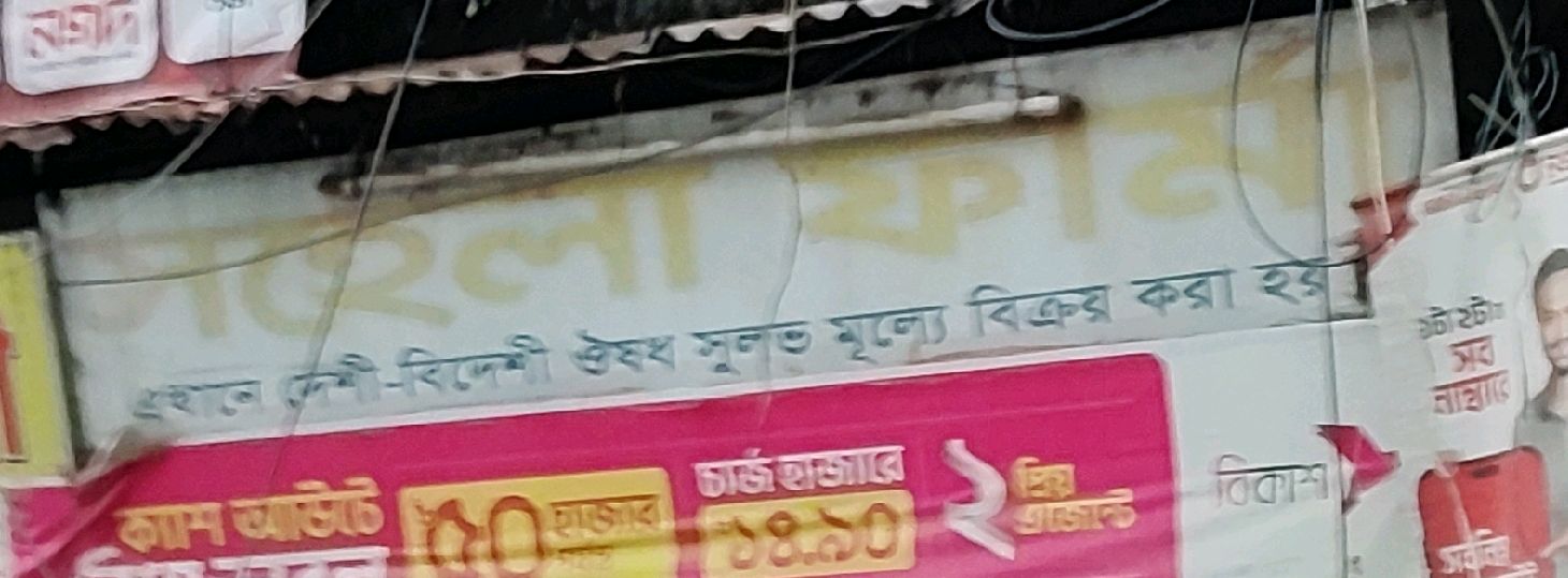 Sohela Pharma