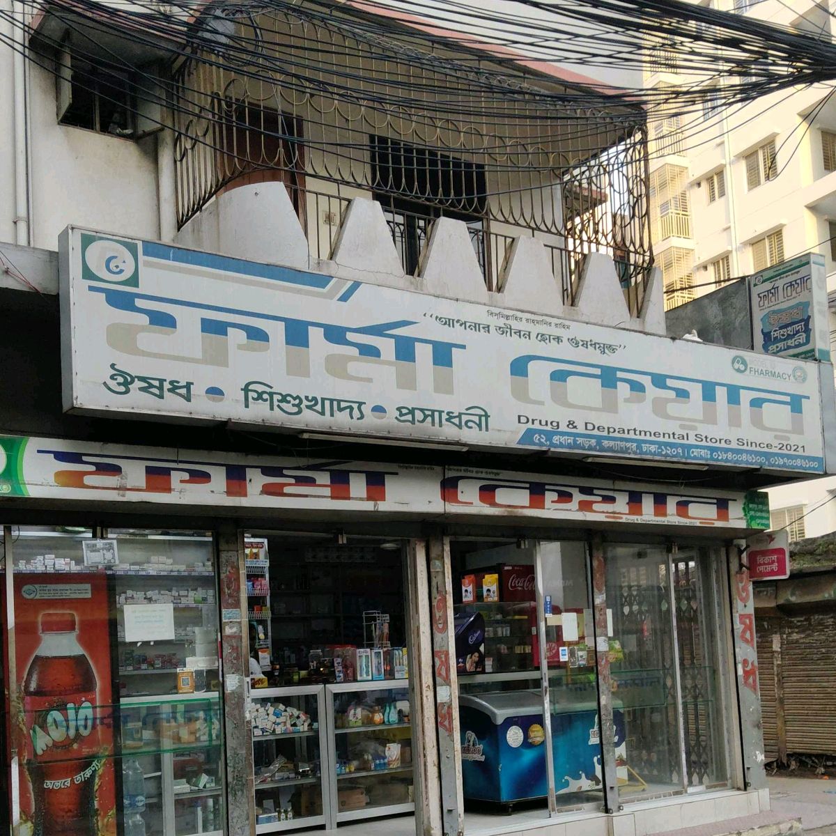 Pharma Care 