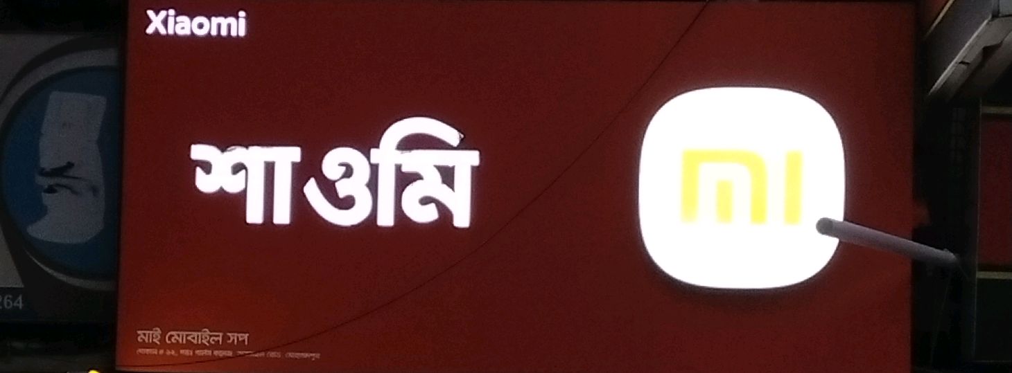 Xiaomi 2 - Mohammadpur