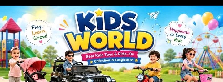 Kid's World  - Mohammadpur