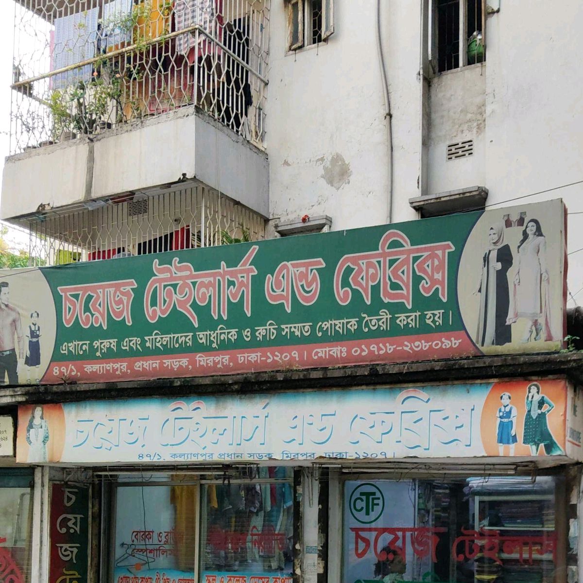 Choice Tailors 